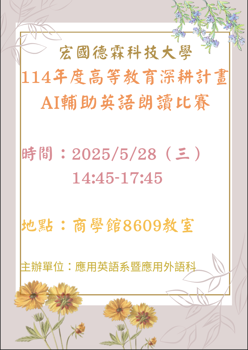 AI朗讀