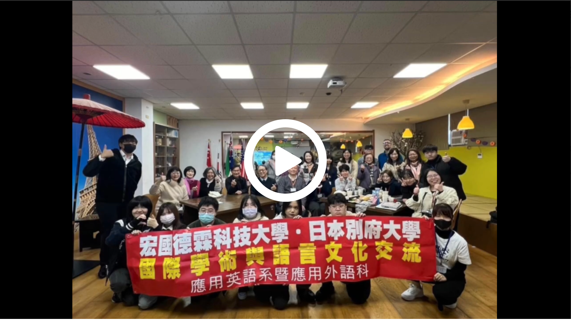 2024別府學生蒞校交流小短片