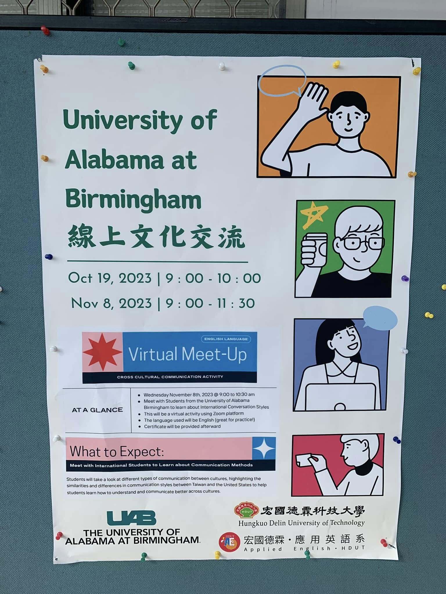 美國阿拉巴馬大學線上文化交流