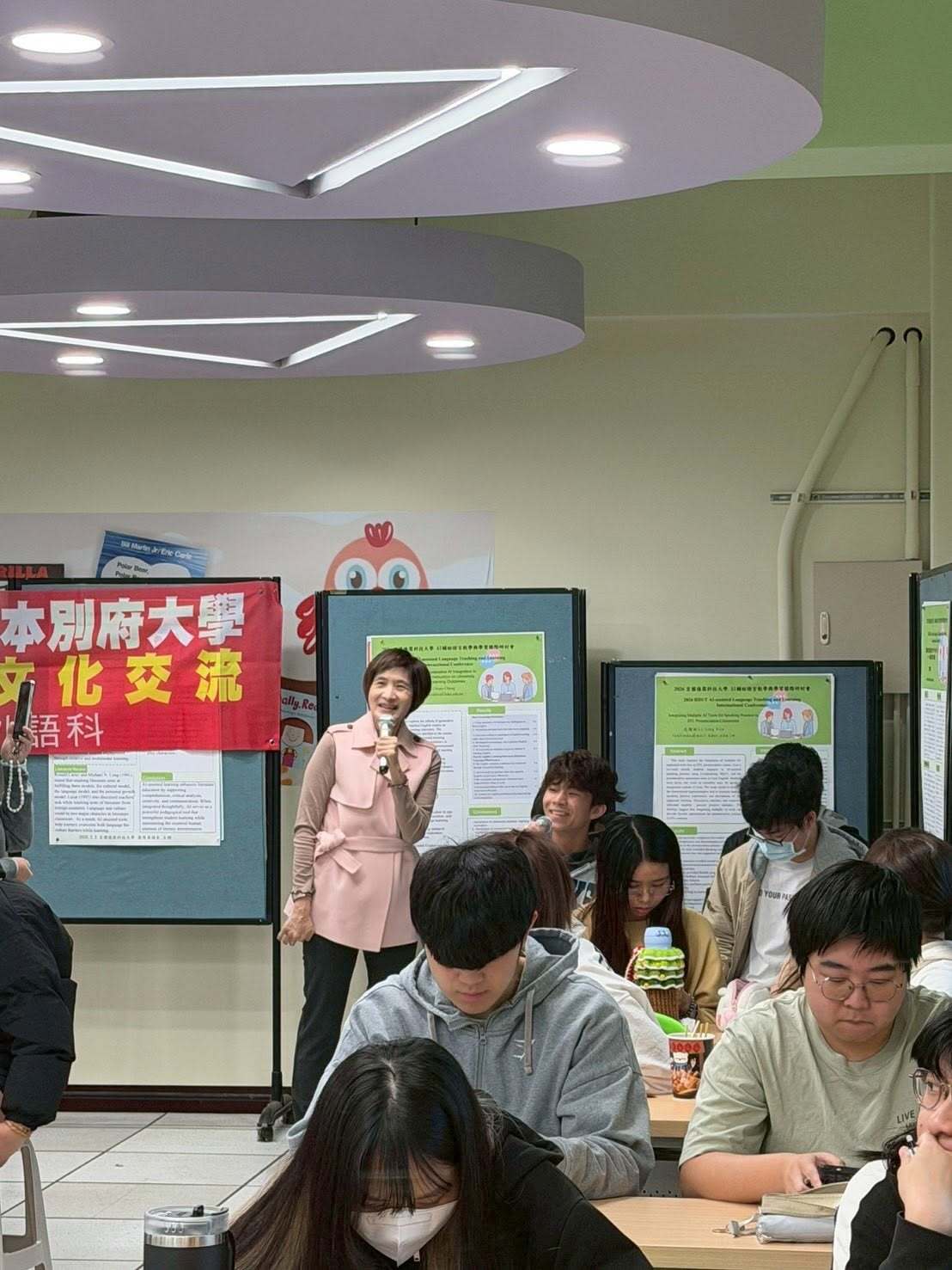 國際教育研討會