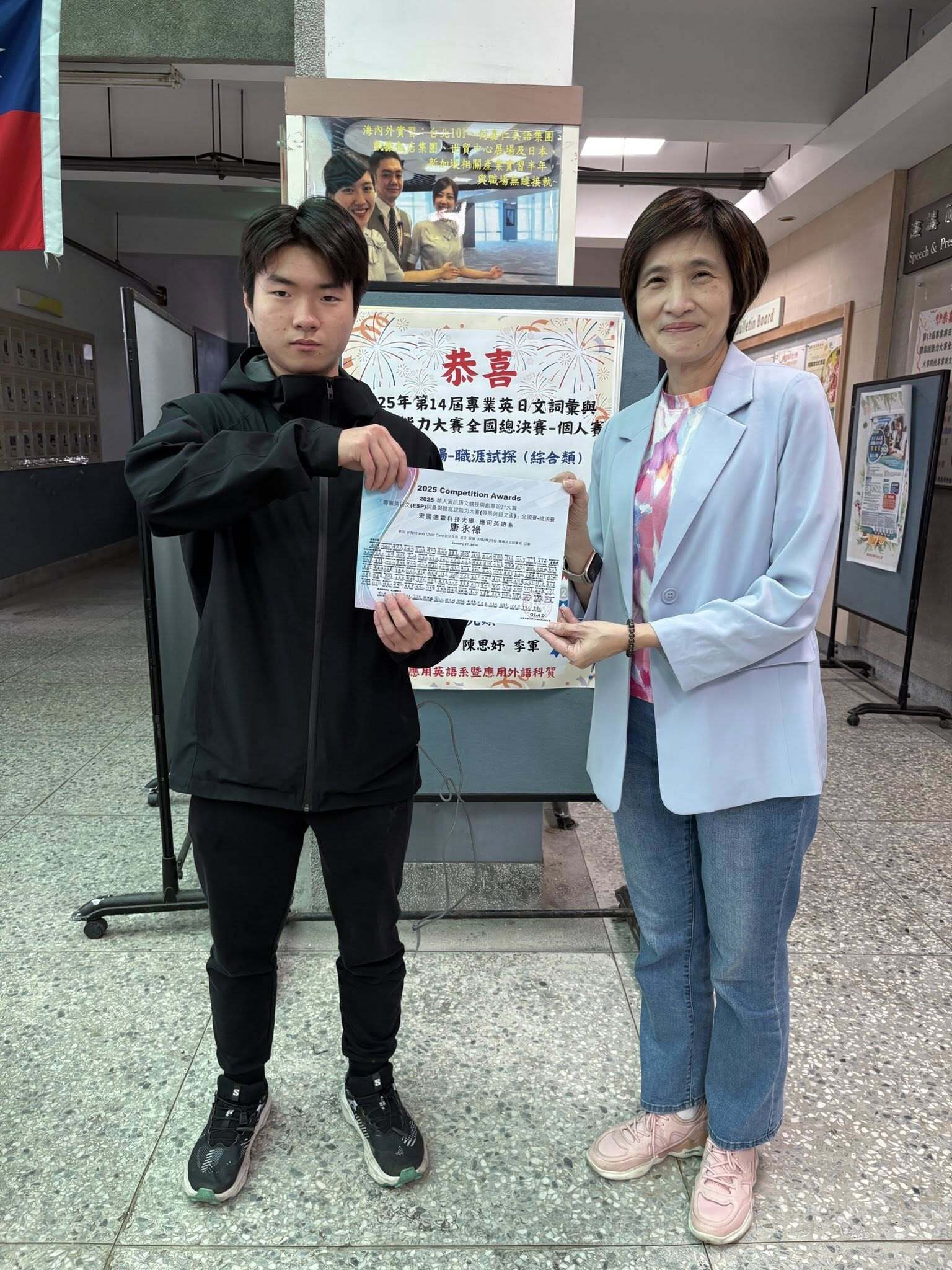 2025全國賽2