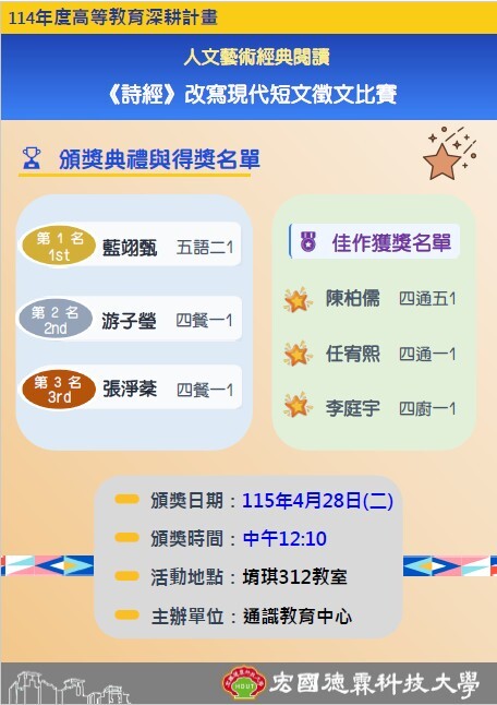 詩經改寫